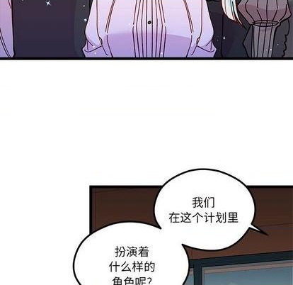 《恋爱攻略》漫画最新章节第94话免费下拉式在线观看章节第【83】张图片