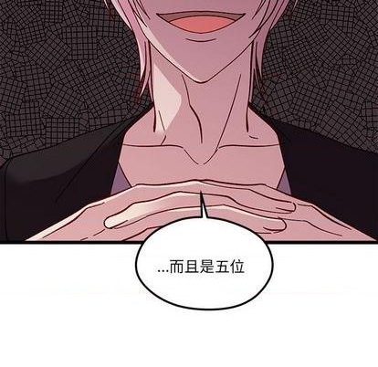 《恋爱攻略》漫画最新章节第95话免费下拉式在线观看章节第【47】张图片