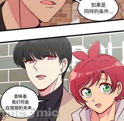 《恋爱攻略》漫画最新章节第95话免费下拉式在线观看章节第【85】张图片