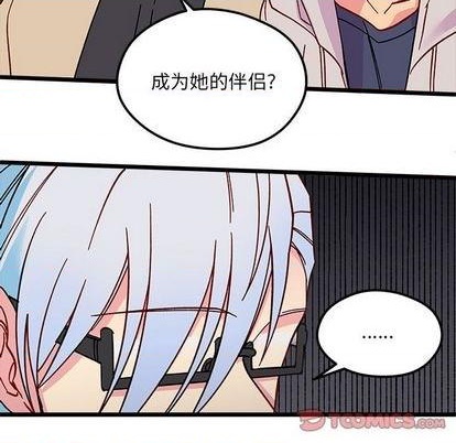 《恋爱攻略》漫画最新章节第95话免费下拉式在线观看章节第【86】张图片