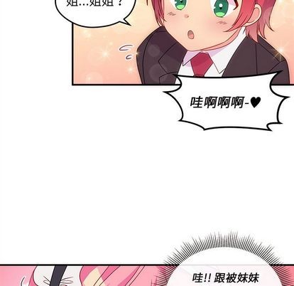 《恋爱攻略》漫画最新章节第13话免费下拉式在线观看章节第【24】张图片