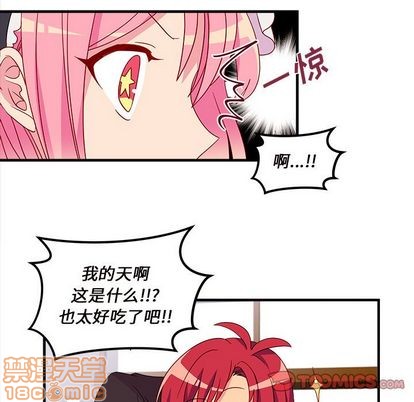 《恋爱攻略》漫画最新章节第13话免费下拉式在线观看章节第【30】张图片