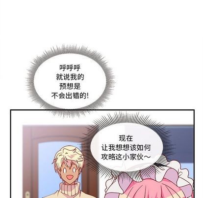 《恋爱攻略》漫画最新章节第13话免费下拉式在线观看章节第【36】张图片