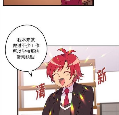 《恋爱攻略》漫画最新章节第13话免费下拉式在线观看章节第【49】张图片