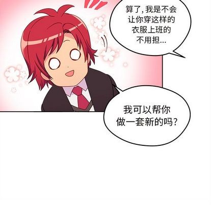 《恋爱攻略》漫画最新章节第13话免费下拉式在线观看章节第【72】张图片