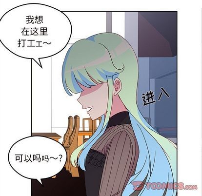 《恋爱攻略》漫画最新章节第13话免费下拉式在线观看章节第【82】张图片