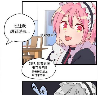 《恋爱攻略》漫画最新章节第14话免费下拉式在线观看章节第【17】张图片