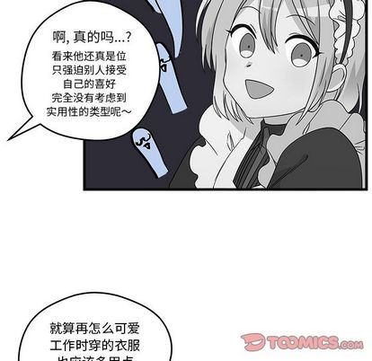 《恋爱攻略》漫画最新章节第14话免费下拉式在线观看章节第【18】张图片