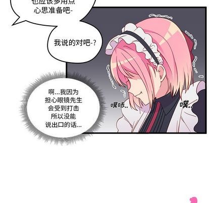 《恋爱攻略》漫画最新章节第14话免费下拉式在线观看章节第【19】张图片