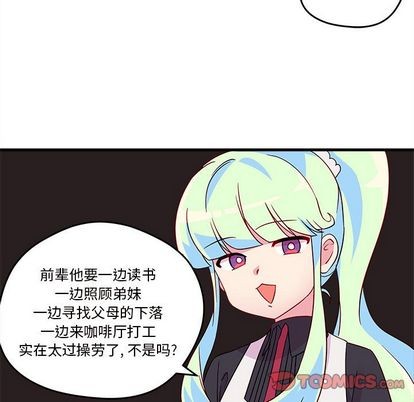 《恋爱攻略》漫画最新章节第14话免费下拉式在线观看章节第【24】张图片