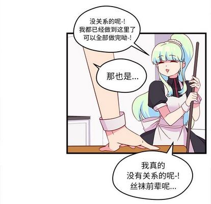 《恋爱攻略》漫画最新章节第14话免费下拉式在线观看章节第【39】张图片