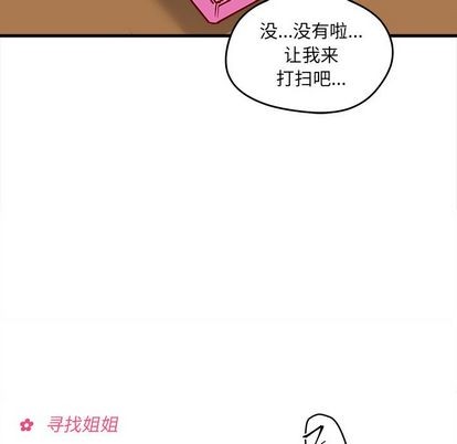 《恋爱攻略》漫画最新章节第14话免费下拉式在线观看章节第【41】张图片