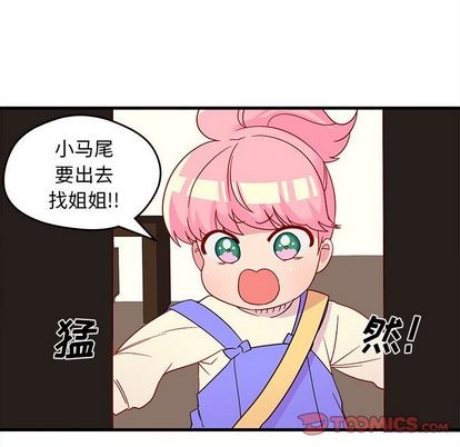 《恋爱攻略》漫画最新章节第14话免费下拉式在线观看章节第【48】张图片