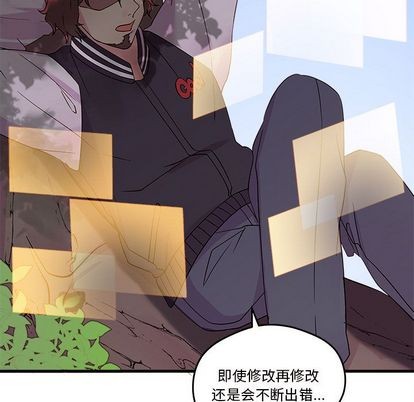 《恋爱攻略》漫画最新章节第14话免费下拉式在线观看章节第【53】张图片