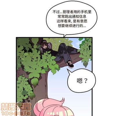 《恋爱攻略》漫画最新章节第14话免费下拉式在线观看章节第【55】张图片