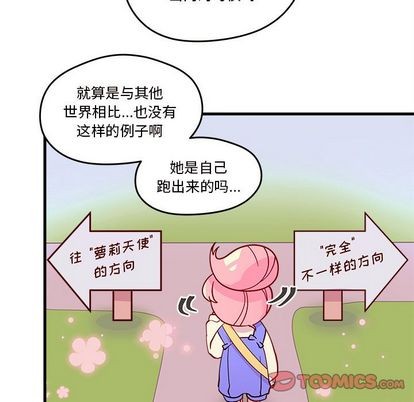 《恋爱攻略》漫画最新章节第14话免费下拉式在线观看章节第【58】张图片