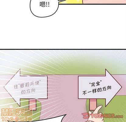 《恋爱攻略》漫画最新章节第14话免费下拉式在线观看章节第【60】张图片