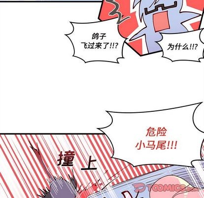 《恋爱攻略》漫画最新章节第14话免费下拉式在线观看章节第【76】张图片