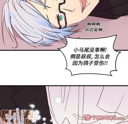 《恋爱攻略》漫画最新章节第14话免费下拉式在线观看章节第【80】张图片