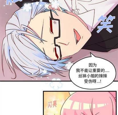 《恋爱攻略》漫画最新章节第14话免费下拉式在线观看章节第【81】张图片