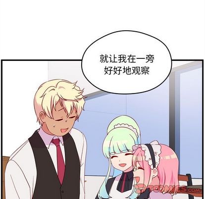 《恋爱攻略》漫画最新章节第14话免费下拉式在线观看章节第【86】张图片