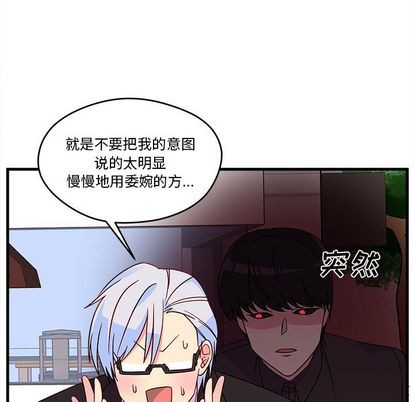 《恋爱攻略》漫画最新章节第15话免费下拉式在线观看章节第【11】张图片