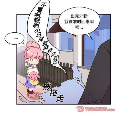 《恋爱攻略》漫画最新章节第15话免费下拉式在线观看章节第【14】张图片