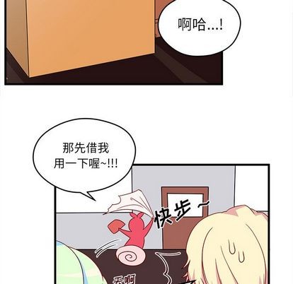 《恋爱攻略》漫画最新章节第15话免费下拉式在线观看章节第【39】张图片