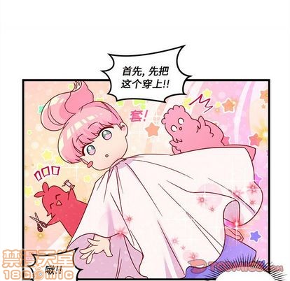 《恋爱攻略》漫画最新章节第15话免费下拉式在线观看章节第【50】张图片