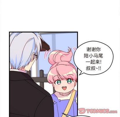 《恋爱攻略》漫画最新章节第15话免费下拉式在线观看章节第【6】张图片