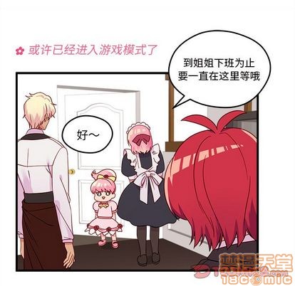 《恋爱攻略》漫画最新章节第15话免费下拉式在线观看章节第【60】张图片