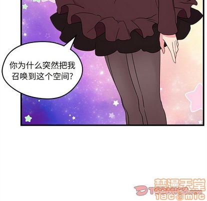 《恋爱攻略》漫画最新章节第16话免费下拉式在线观看章节第【10】张图片