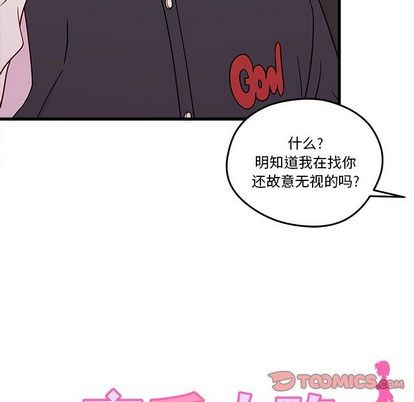 《恋爱攻略》漫画最新章节第16话免费下拉式在线观看章节第【12】张图片