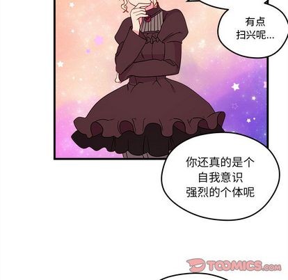 《恋爱攻略》漫画最新章节第16话免费下拉式在线观看章节第【22】张图片