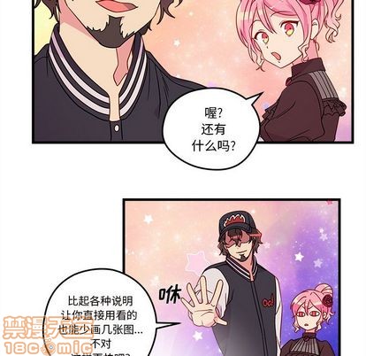 《恋爱攻略》漫画最新章节第16话免费下拉式在线观看章节第【25】张图片