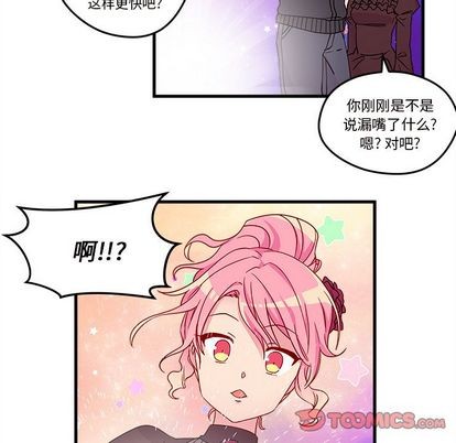 《恋爱攻略》漫画最新章节第16话免费下拉式在线观看章节第【26】张图片