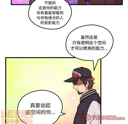 《恋爱攻略》漫画最新章节第16话免费下拉式在线观看章节第【30】张图片