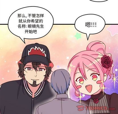 《恋爱攻略》漫画最新章节第16话免费下拉式在线观看章节第【34】张图片