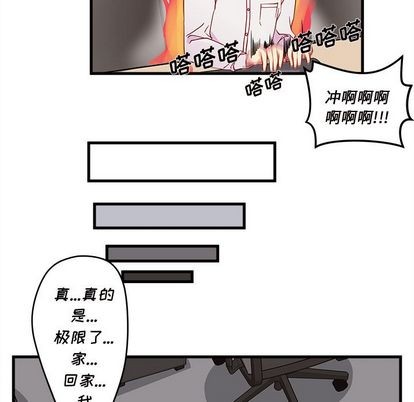 《恋爱攻略》漫画最新章节第16话免费下拉式在线观看章节第【39】张图片