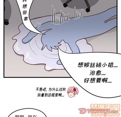 《恋爱攻略》漫画最新章节第16话免费下拉式在线观看章节第【40】张图片