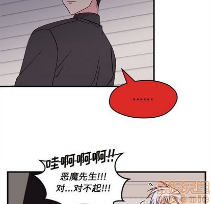 《恋爱攻略》漫画最新章节第16话免费下拉式在线观看章节第【45】张图片