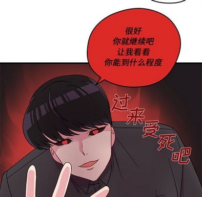 《恋爱攻略》漫画最新章节第16话免费下拉式在线观看章节第【47】张图片