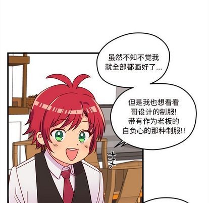 《恋爱攻略》漫画最新章节第16话免费下拉式在线观看章节第【53】张图片