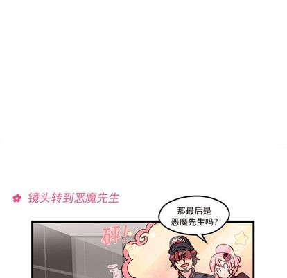 《恋爱攻略》漫画最新章节第16话免费下拉式在线观看章节第【63】张图片