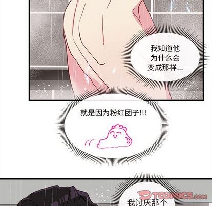 《恋爱攻略》漫画最新章节第16话免费下拉式在线观看章节第【72】张图片