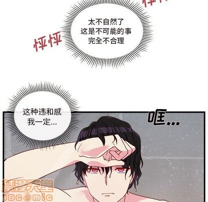 《恋爱攻略》漫画最新章节第16话免费下拉式在线观看章节第【75】张图片