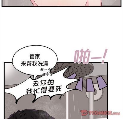 《恋爱攻略》漫画最新章节第16话免费下拉式在线观看章节第【78】张图片