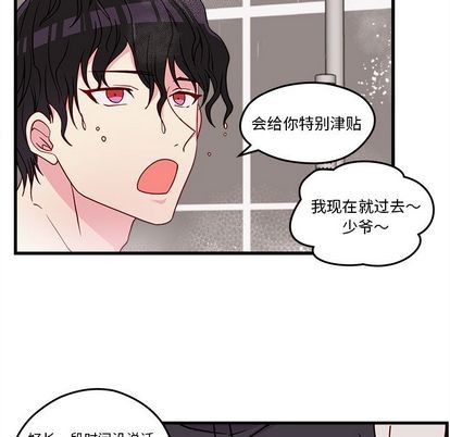 《恋爱攻略》漫画最新章节第16话免费下拉式在线观看章节第【79】张图片