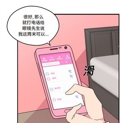 《恋爱攻略》漫画最新章节第17话免费下拉式在线观看章节第【11】张图片