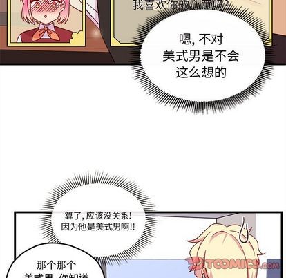 《恋爱攻略》漫画最新章节第17话免费下拉式在线观看章节第【22】张图片